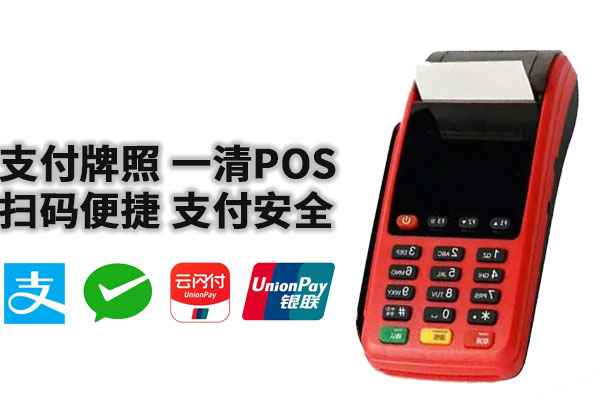 2025年pos机如何精准引流安全可靠吗